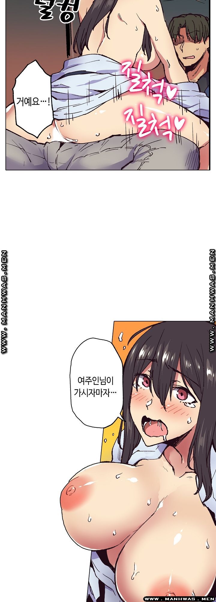 Inn Woman Raw - Chapter 16 Page 11