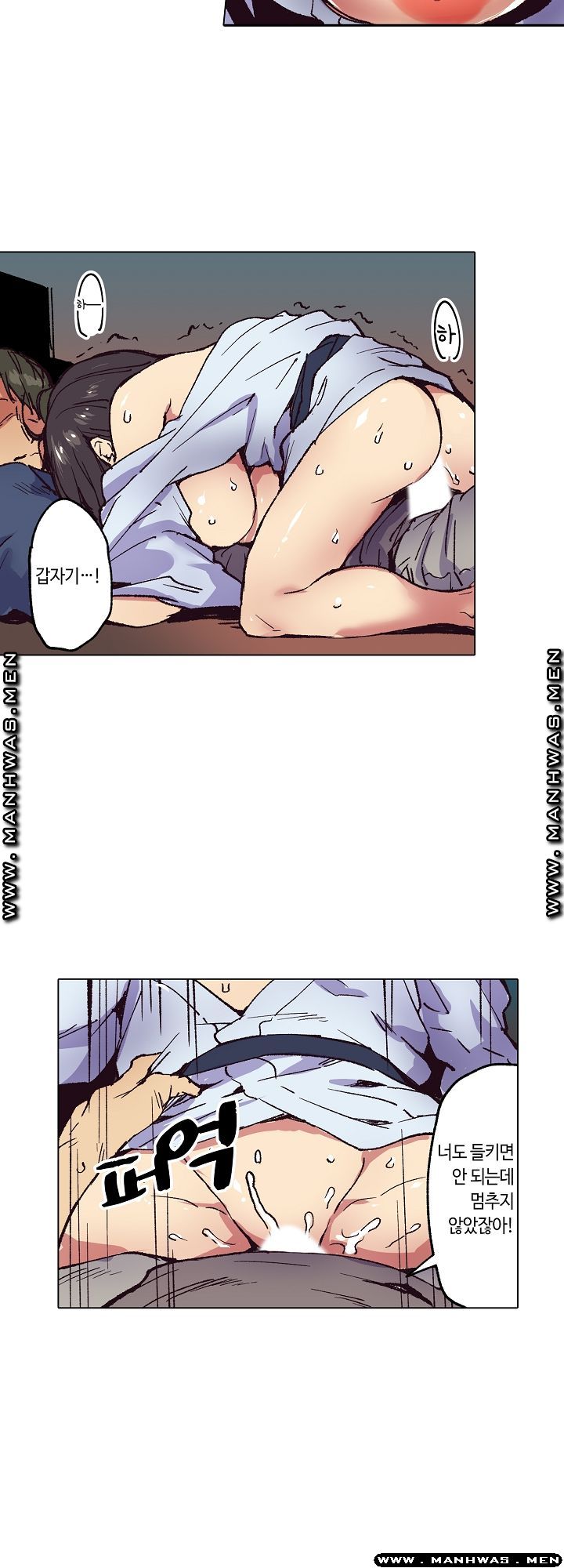 Inn Woman Raw - Chapter 16 Page 12