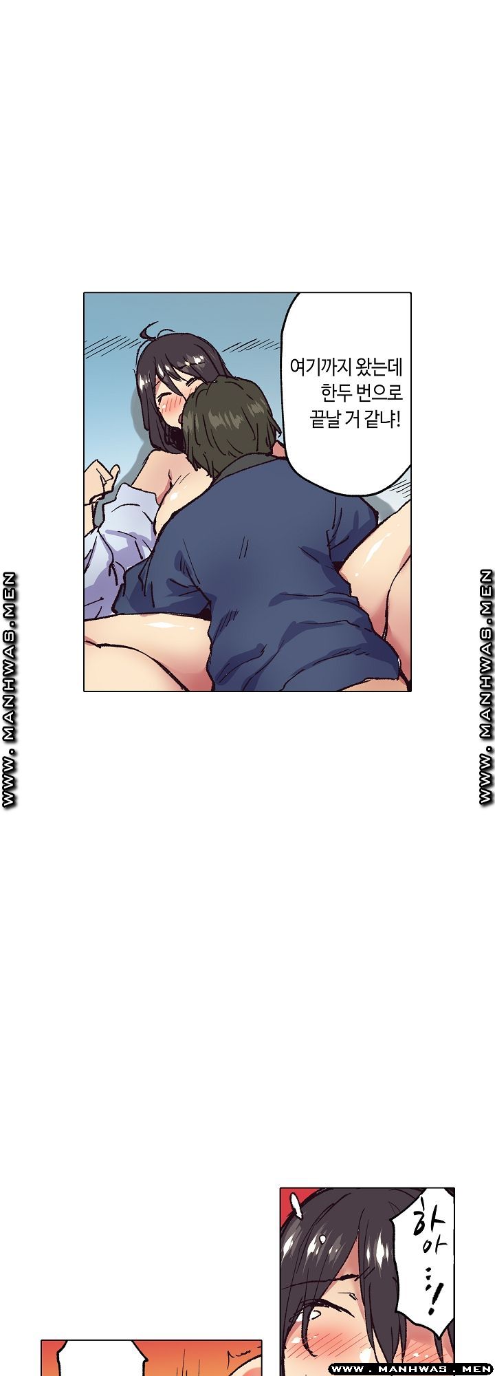 Inn Woman Raw - Chapter 16 Page 16