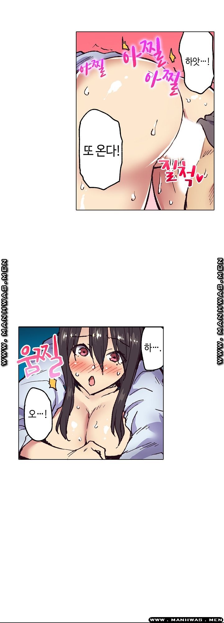 Inn Woman Raw - Chapter 16 Page 19