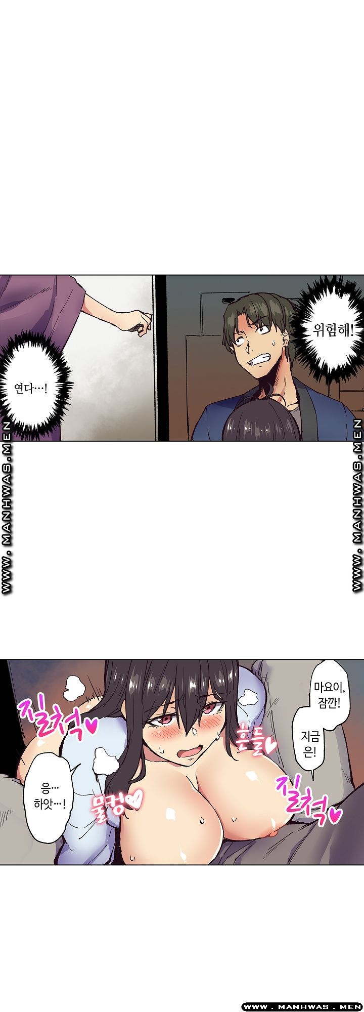 Inn Woman Raw - Chapter 16 Page 2