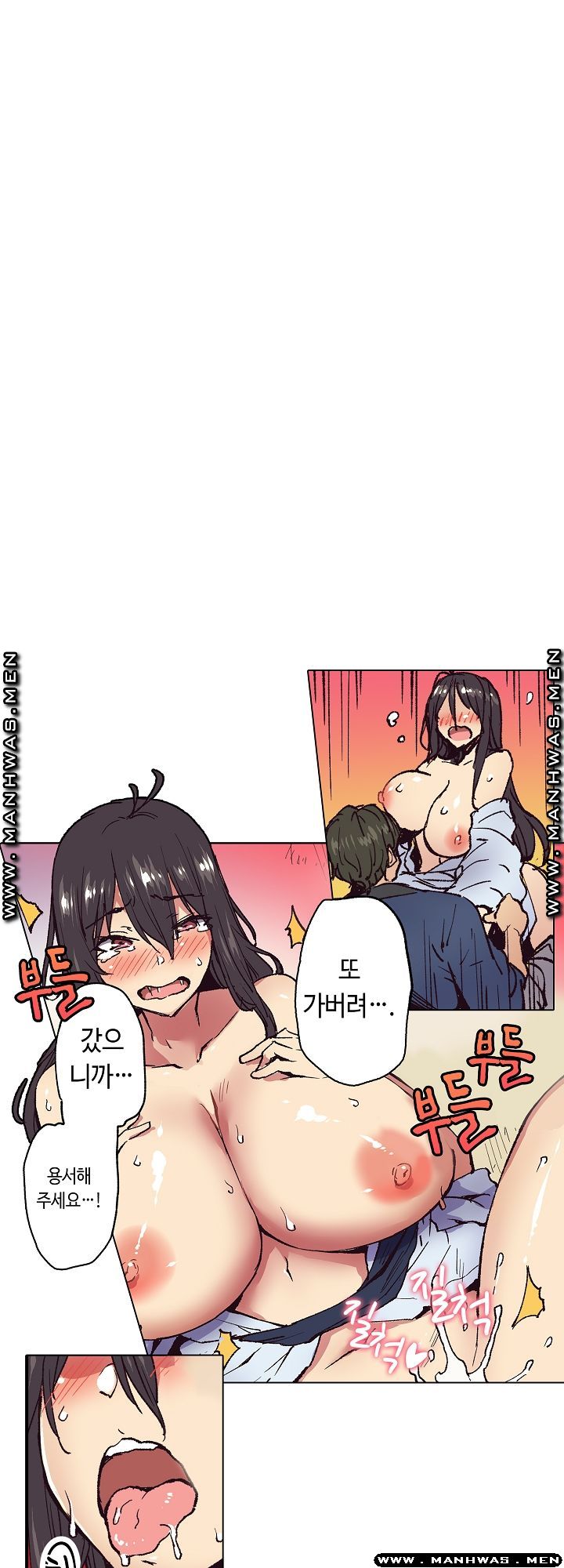 Inn Woman Raw - Chapter 16 Page 23