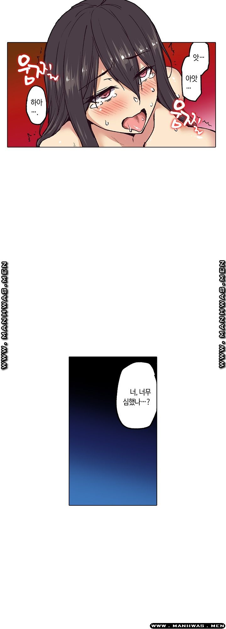 Inn Woman Raw - Chapter 16 Page 26