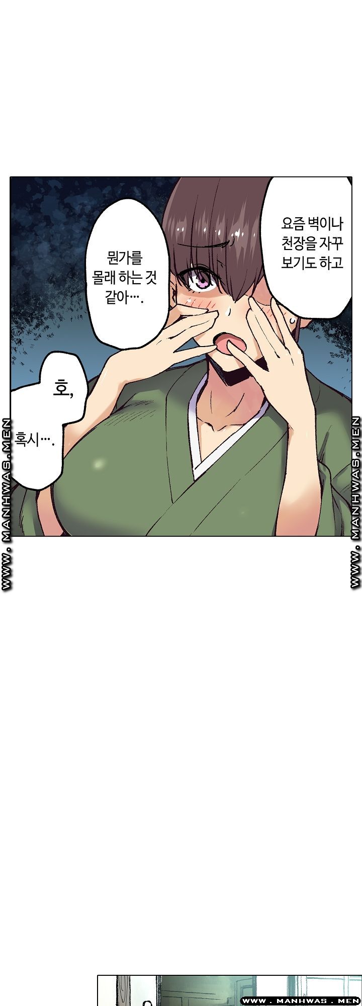 Inn Woman Raw - Chapter 17 Page 11