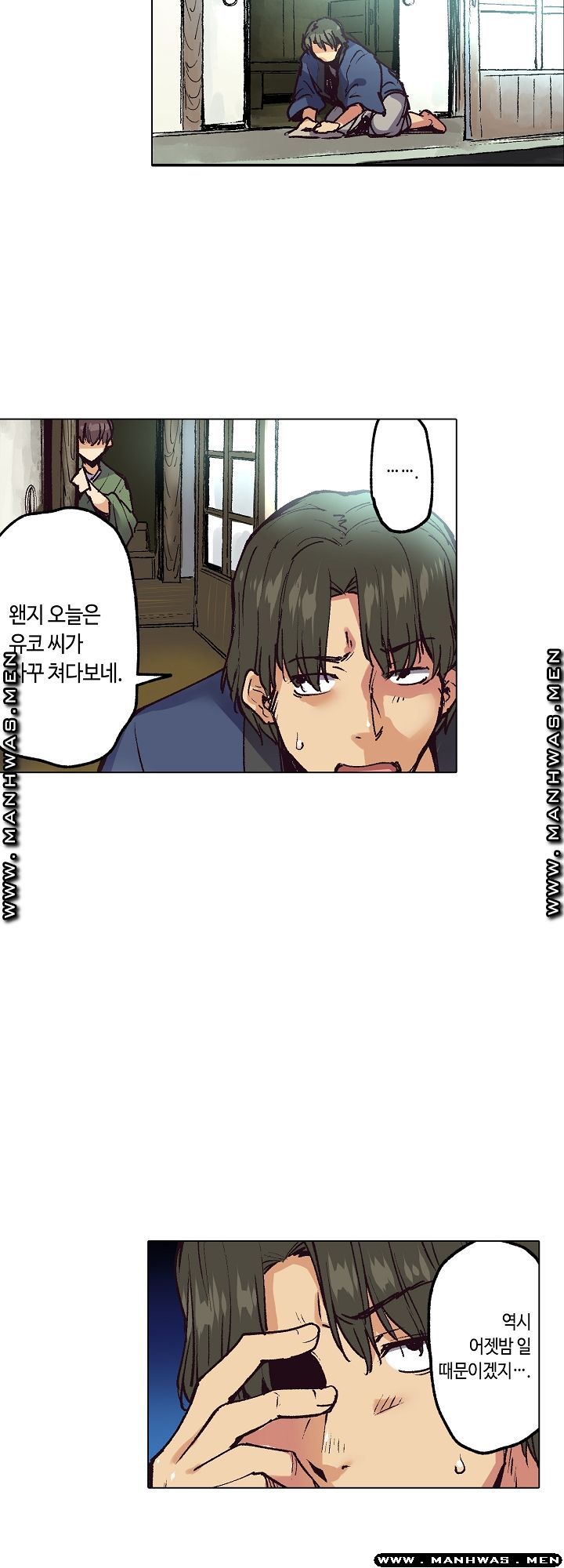 Inn Woman Raw - Chapter 17 Page 12