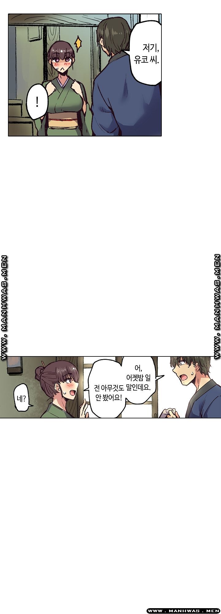 Inn Woman Raw - Chapter 17 Page 13