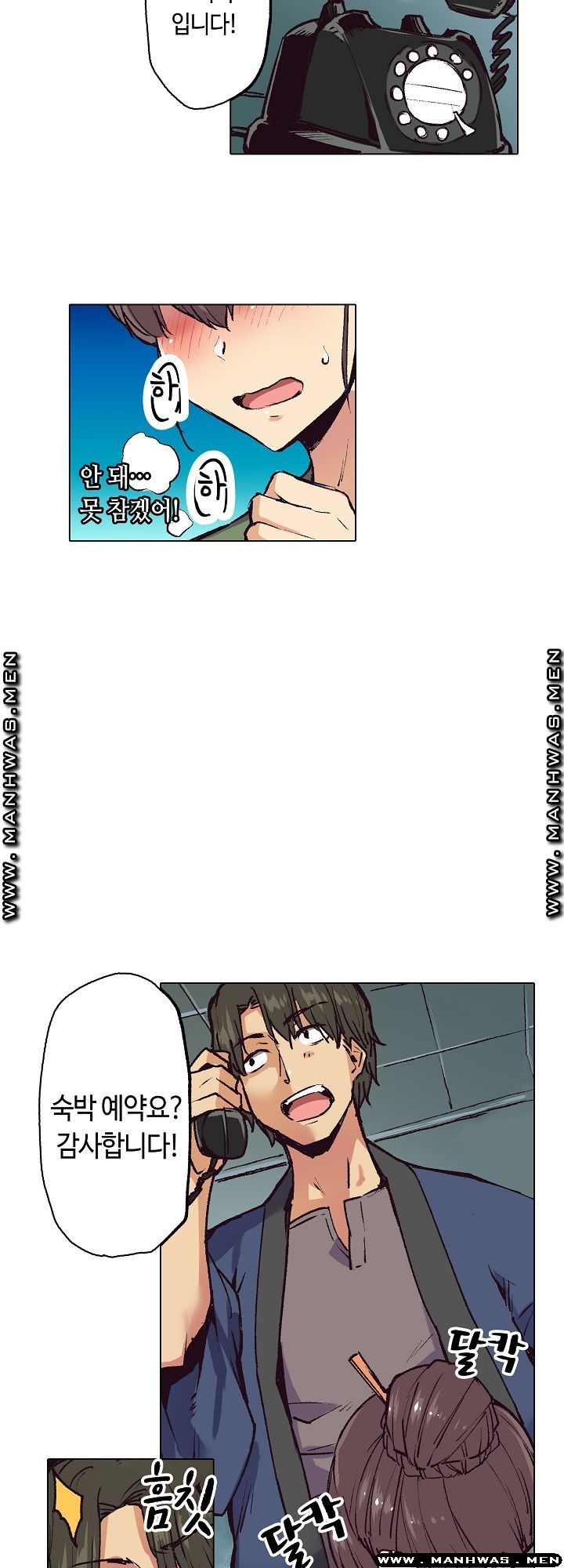 Inn Woman Raw - Chapter 17 Page 17