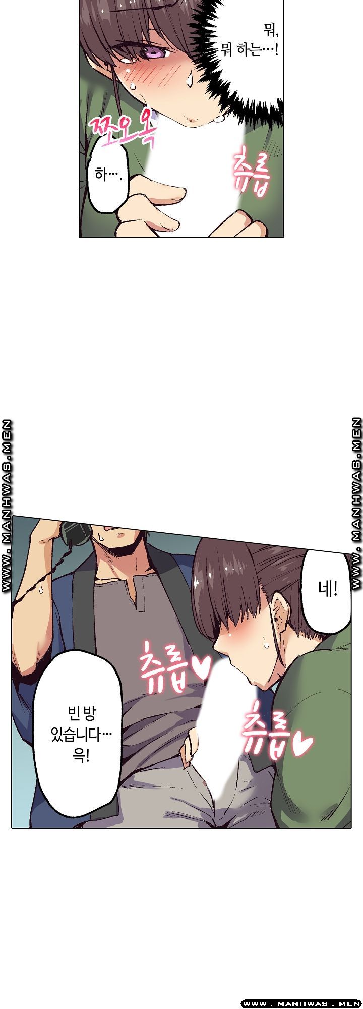 Inn Woman Raw - Chapter 17 Page 19