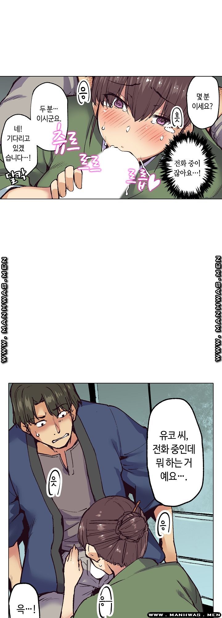 Inn Woman Raw - Chapter 17 Page 20