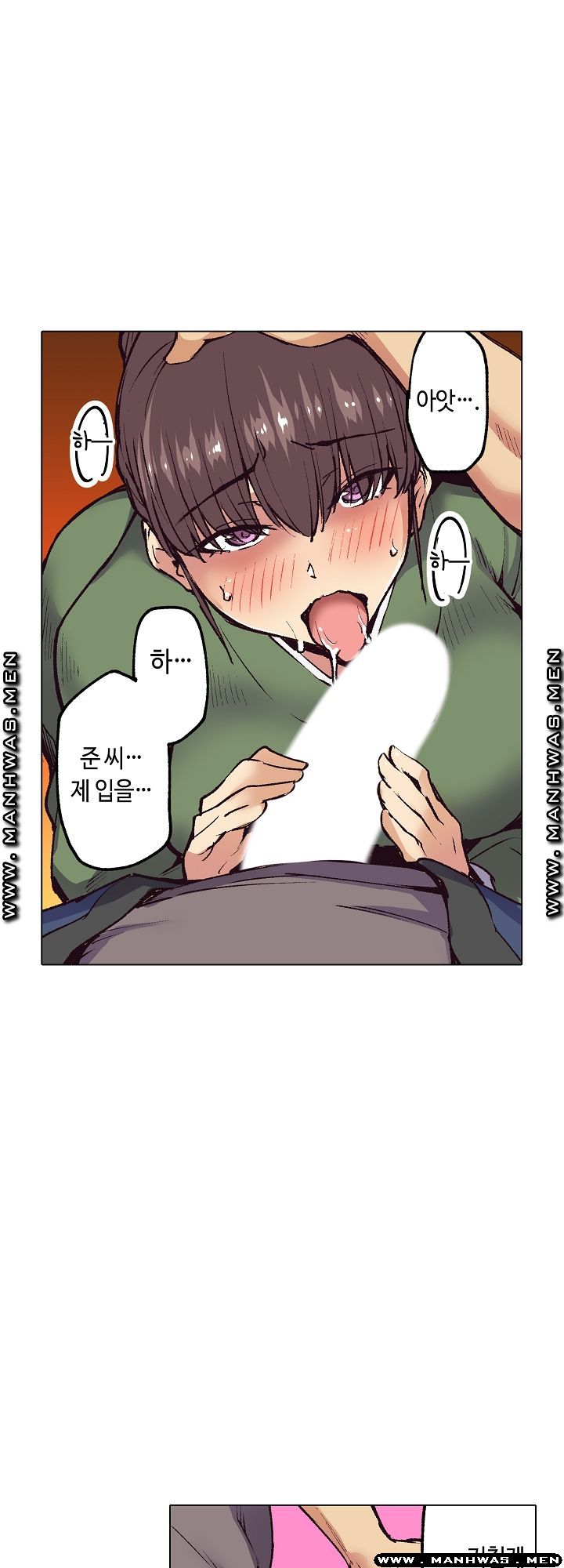 Inn Woman Raw - Chapter 17 Page 22