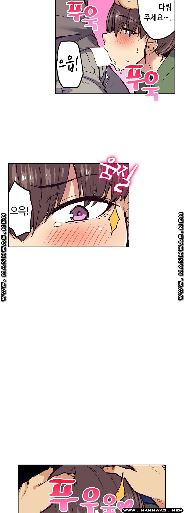 Inn Woman Raw - Chapter 17 Page 23