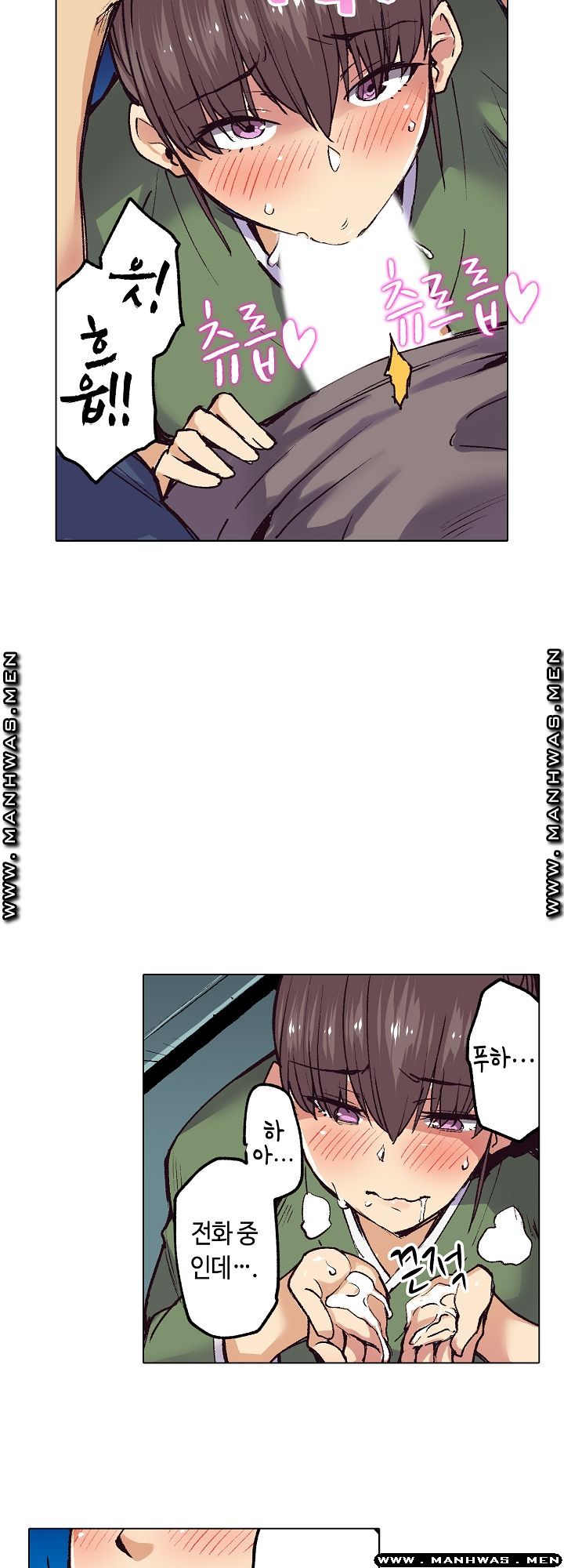 Inn Woman Raw - Chapter 17 Page 24