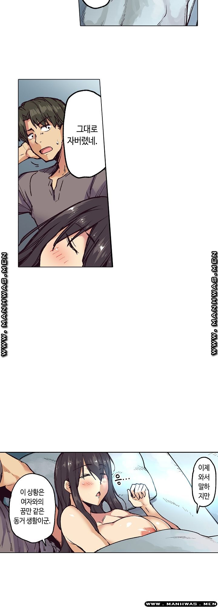 Inn Woman Raw - Chapter 17 Page 3