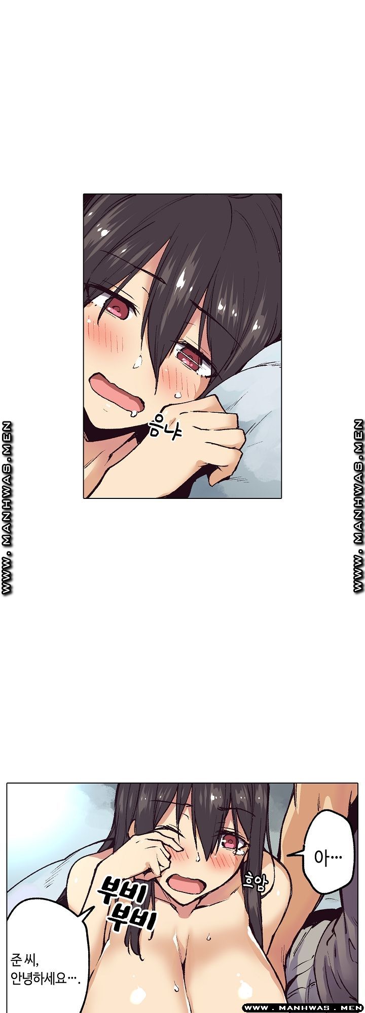 Inn Woman Raw - Chapter 17 Page 4