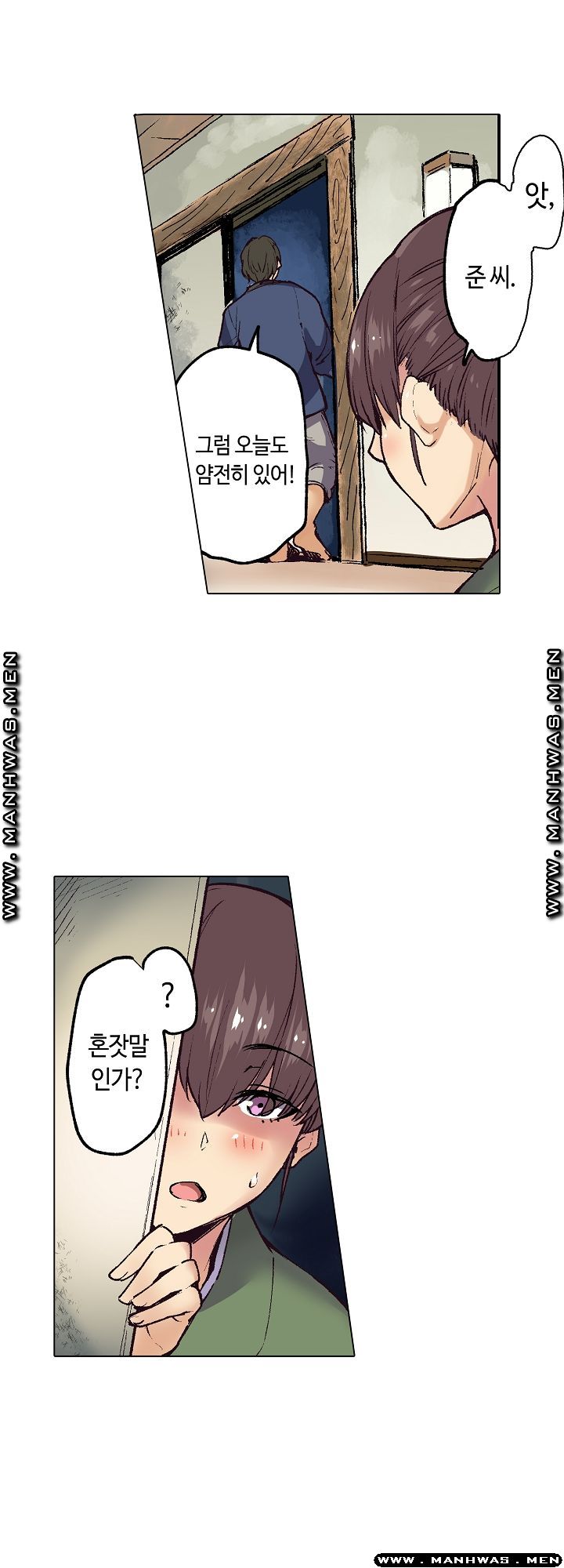 Inn Woman Raw - Chapter 17 Page 9