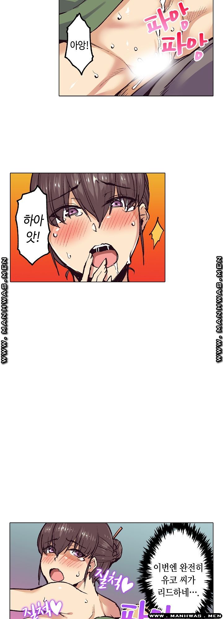 Inn Woman Raw - Chapter 18 Page 10