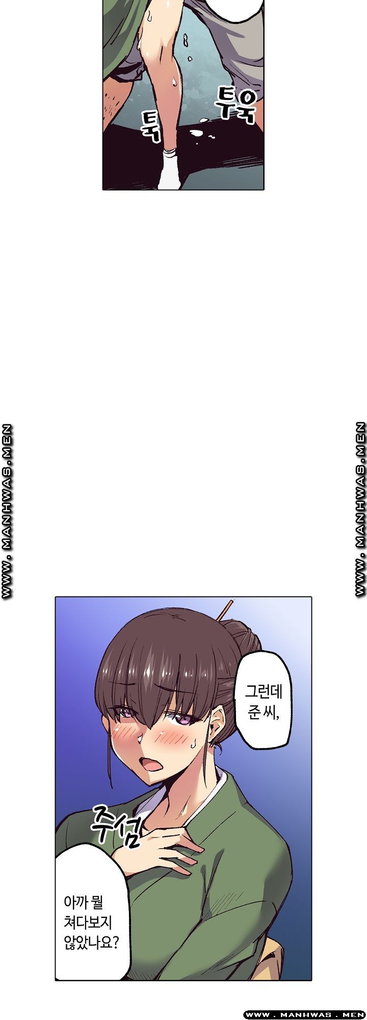 Inn Woman Raw - Chapter 18 Page 13