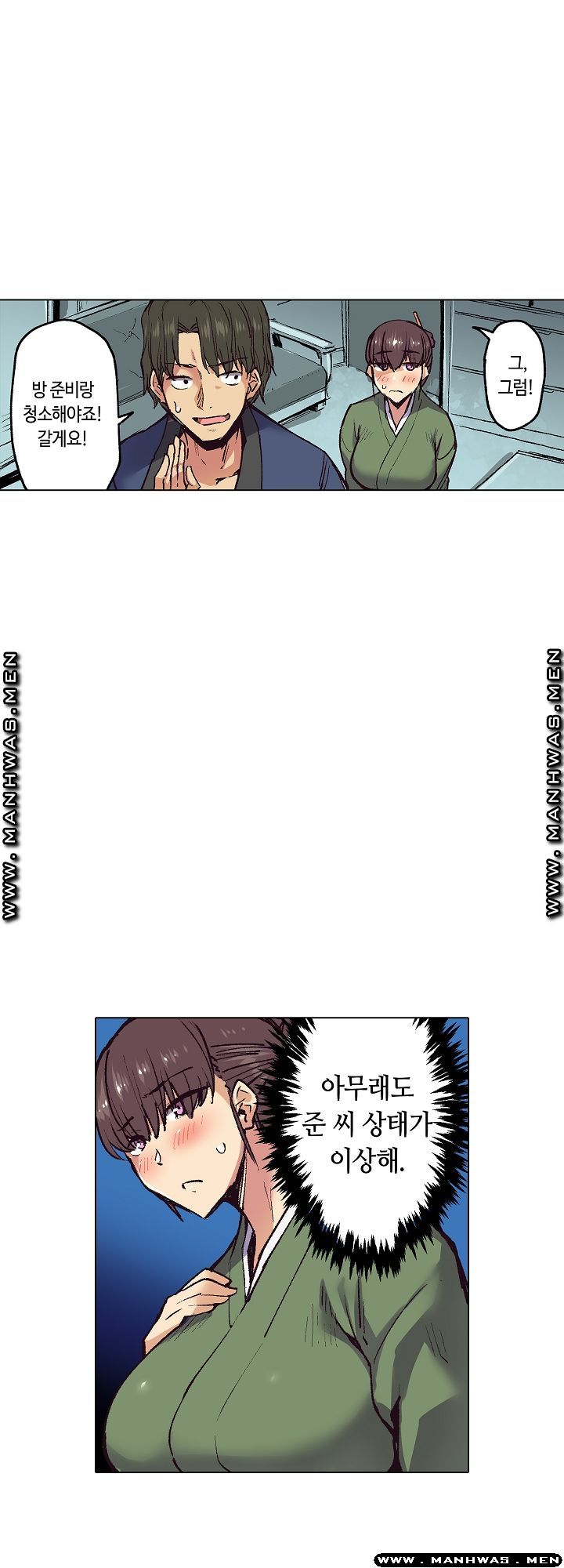 Inn Woman Raw - Chapter 18 Page 15