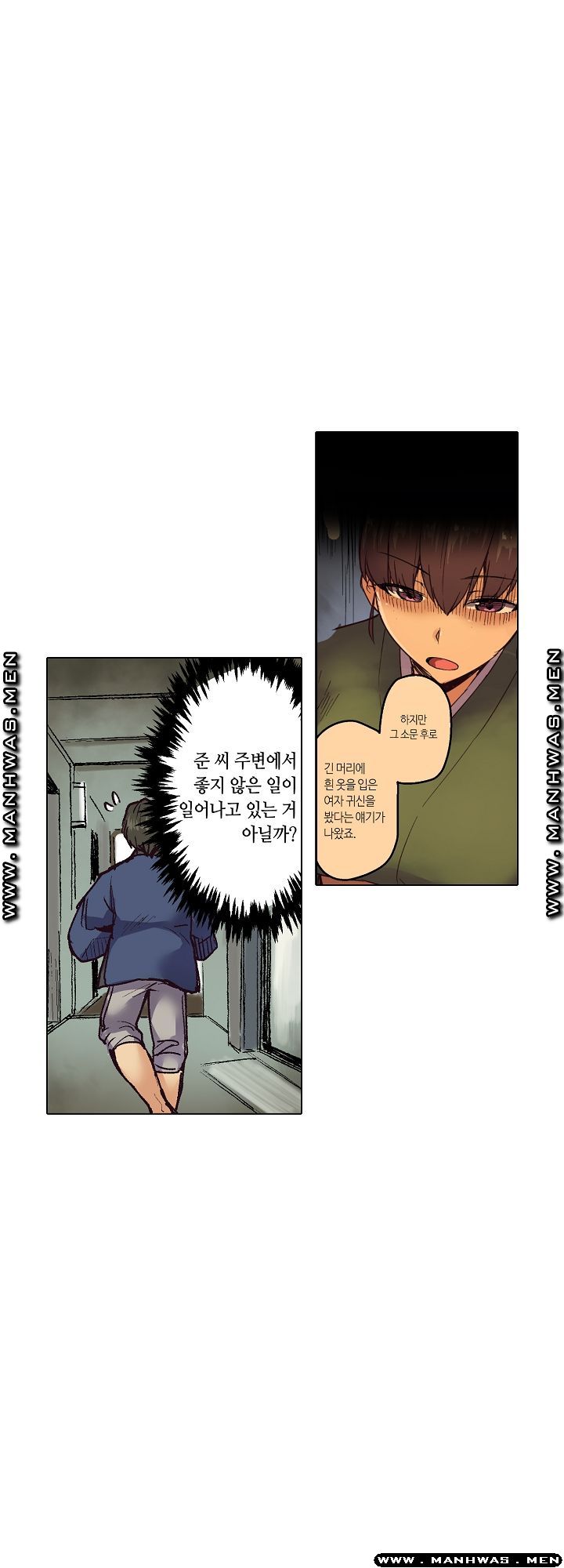 Inn Woman Raw - Chapter 18 Page 16