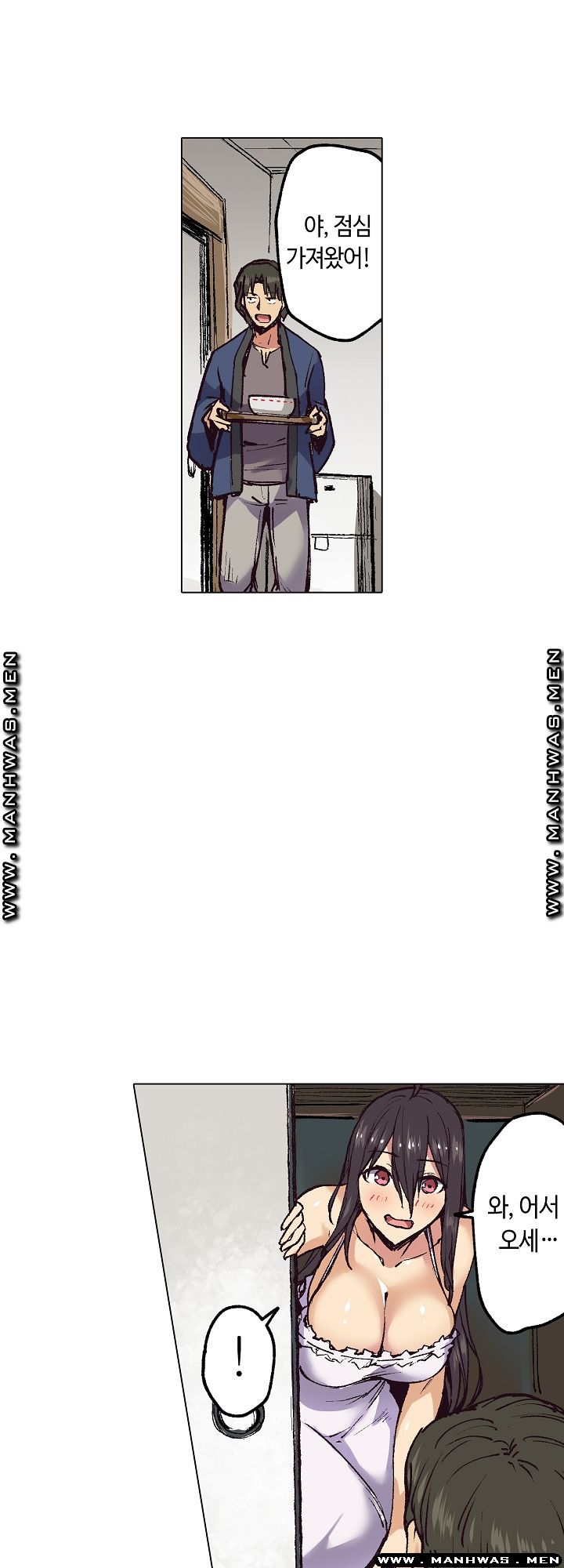 Inn Woman Raw - Chapter 18 Page 17