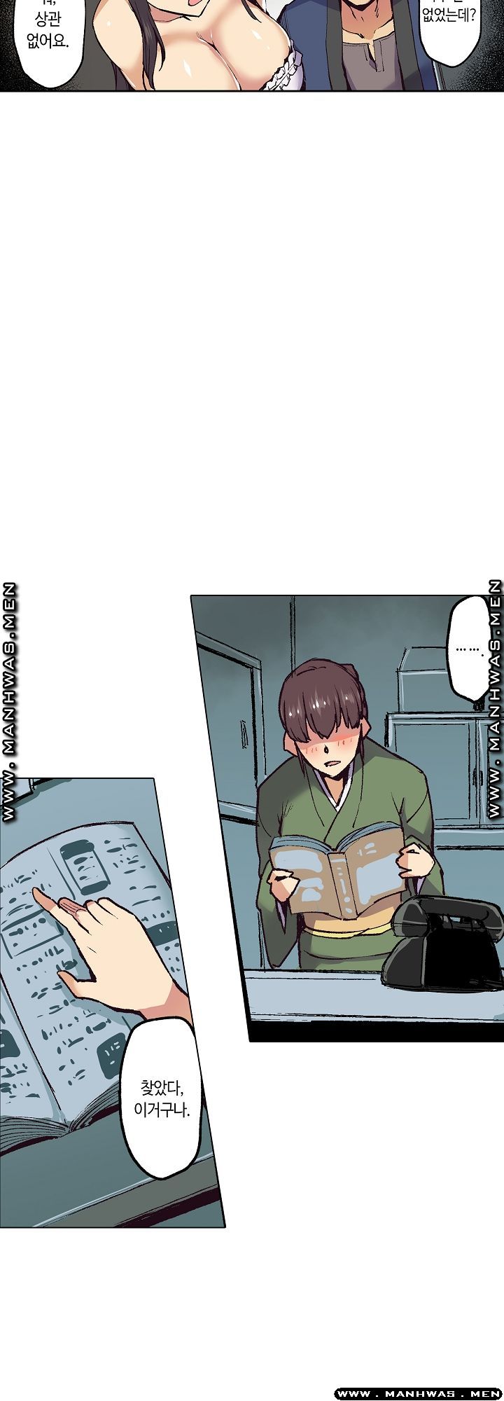 Inn Woman Raw - Chapter 18 Page 19