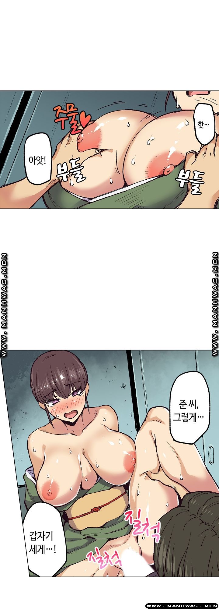 Inn Woman Raw - Chapter 18 Page 2