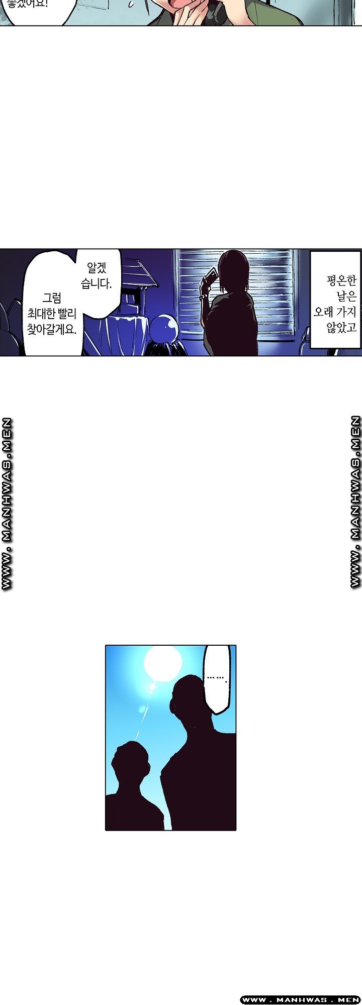 Inn Woman Raw - Chapter 18 Page 22