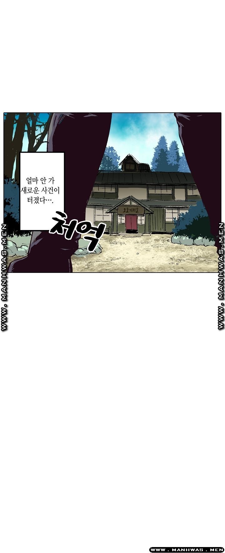 Inn Woman Raw - Chapter 18 Page 23