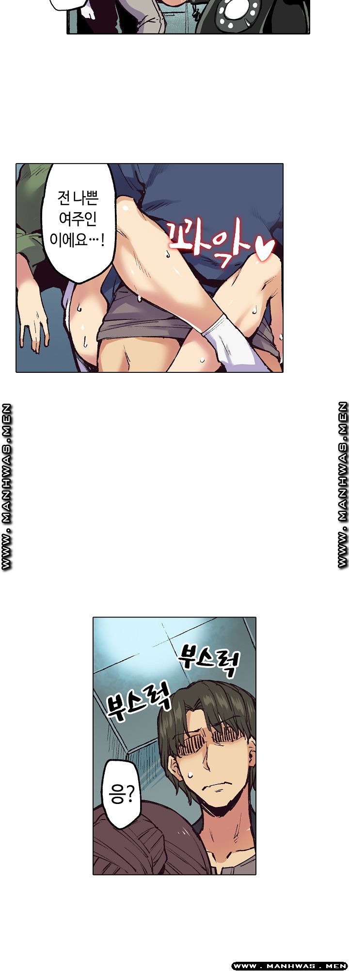 Inn Woman Raw - Chapter 18 Page 6