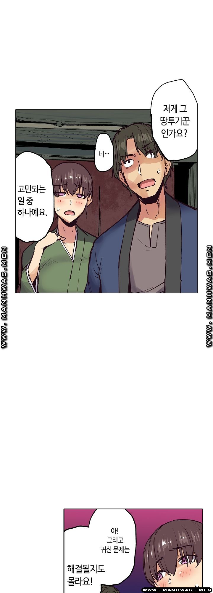 Inn Woman Raw - Chapter 19 Page 12