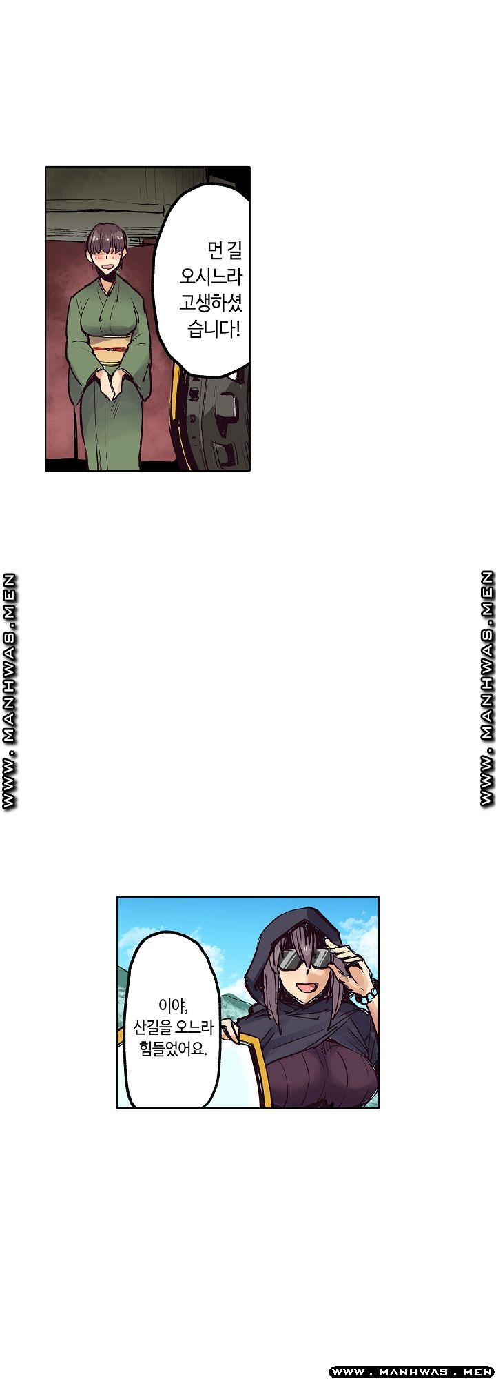 Inn Woman Raw - Chapter 19 Page 15