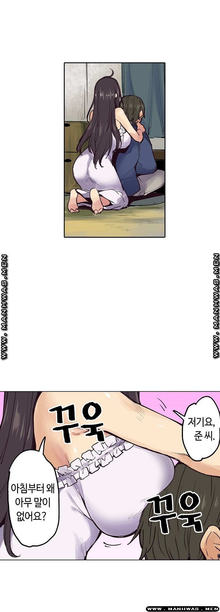 Inn Woman Raw - Chapter 19 Page 17