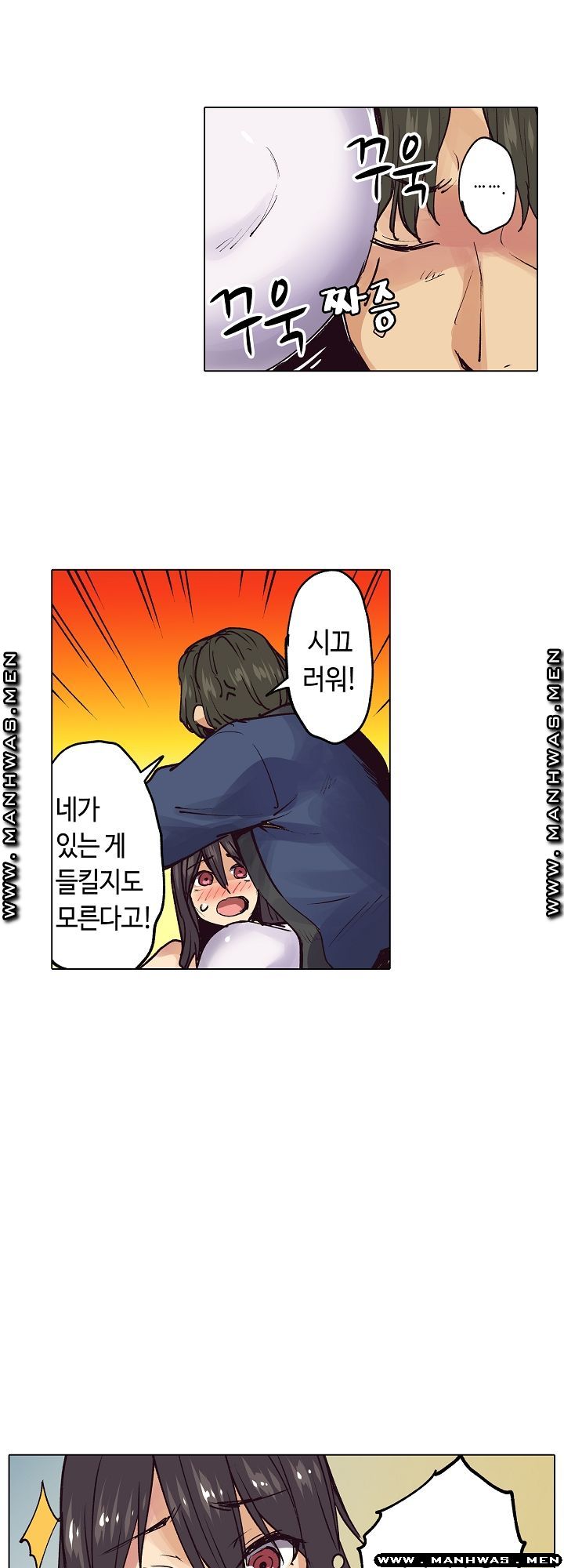 Inn Woman Raw - Chapter 19 Page 19