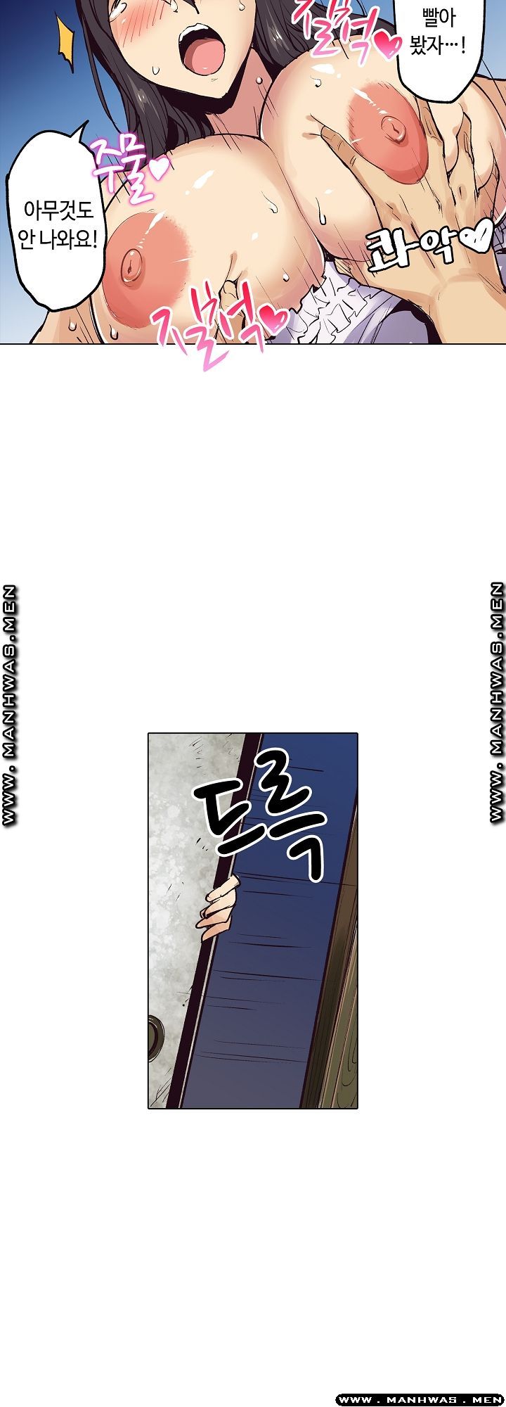 Inn Woman Raw - Chapter 19 Page 23