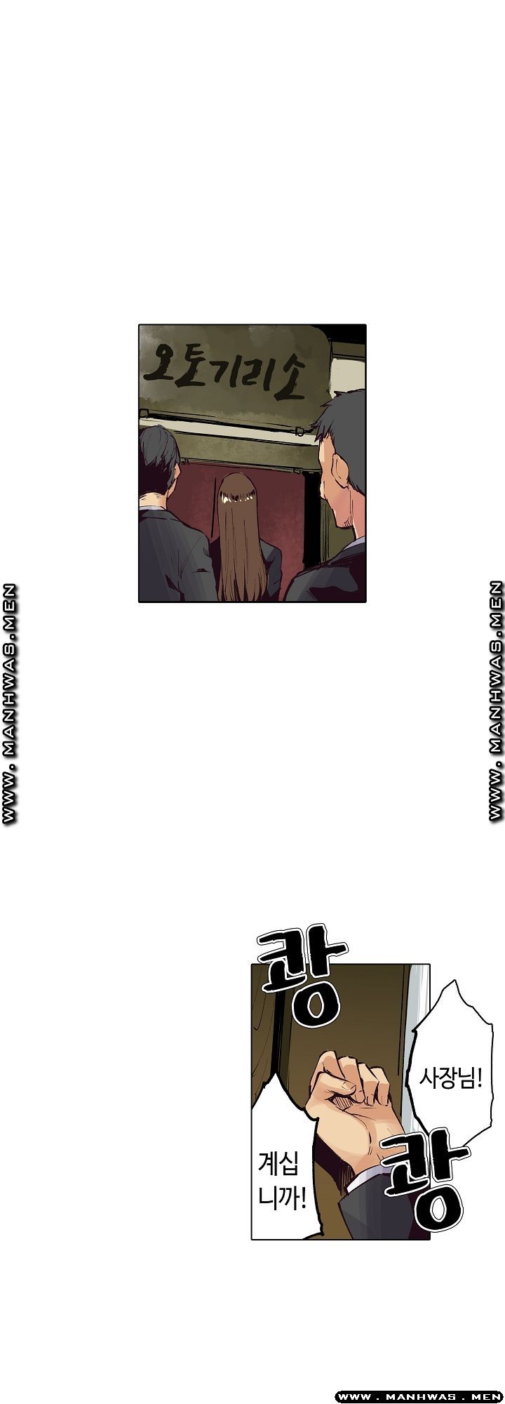 Inn Woman Raw - Chapter 19 Page 27