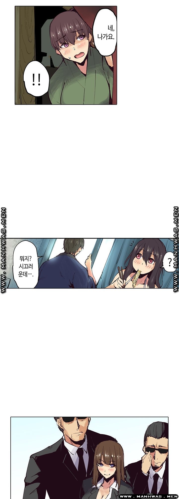 Inn Woman Raw - Chapter 19 Page 28