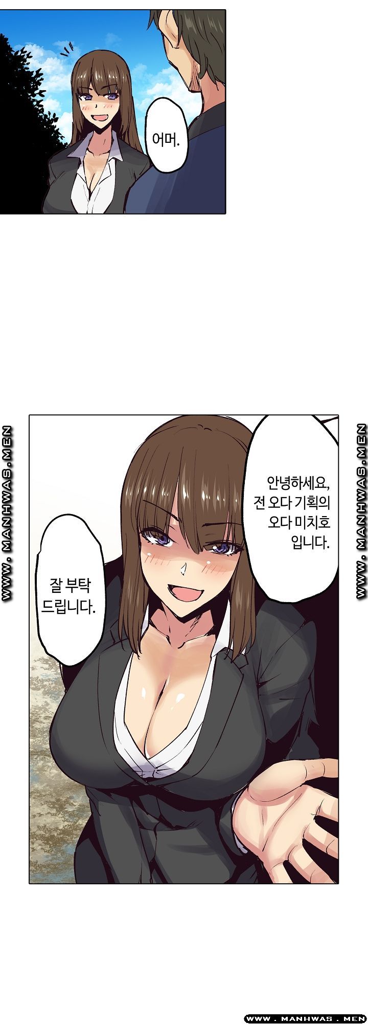 Inn Woman Raw - Chapter 19 Page 30