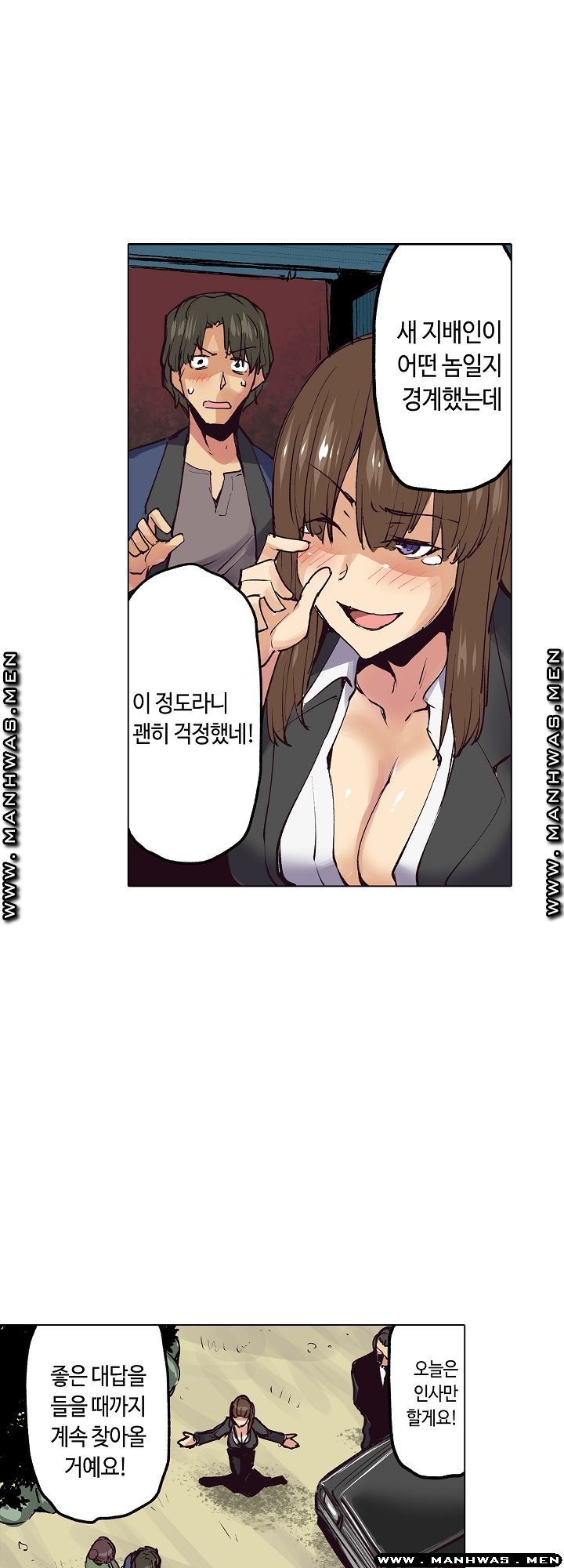 Inn Woman Raw - Chapter 19 Page 35