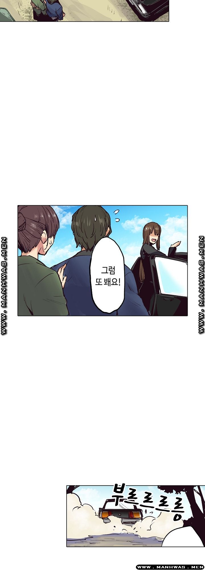 Inn Woman Raw - Chapter 19 Page 36