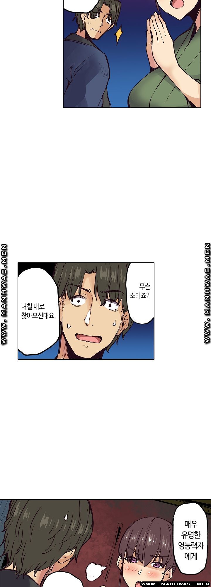 Inn Woman Raw - Chapter 19 Page 38