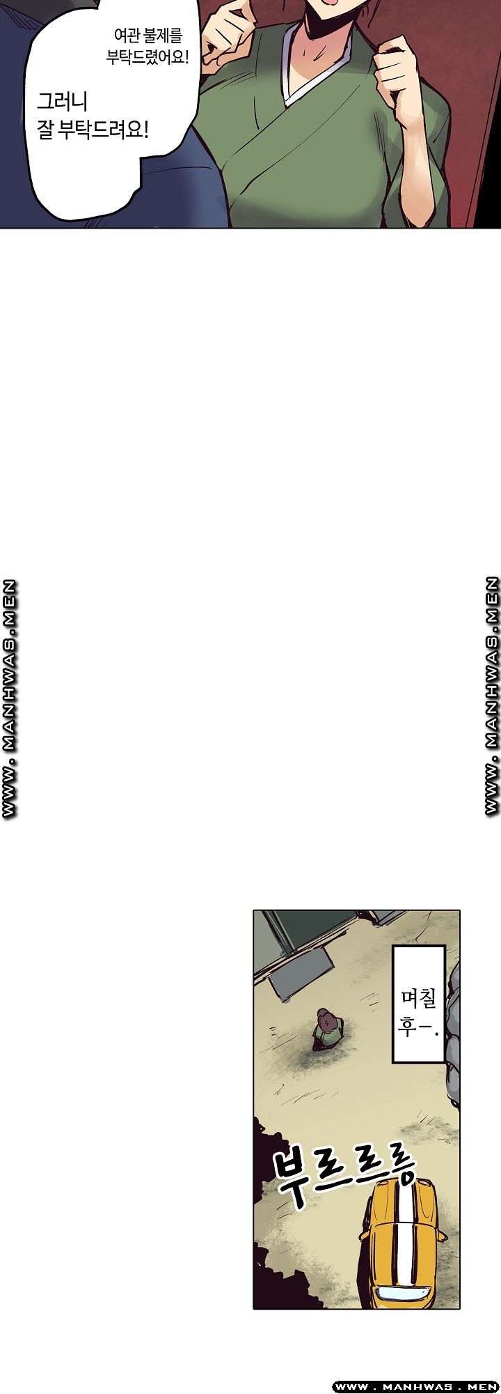 Inn Woman Raw - Chapter 19 Page 39