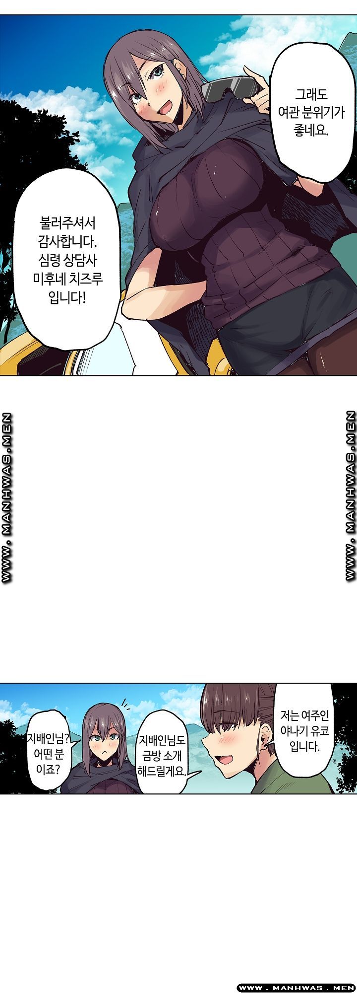 Inn Woman Raw - Chapter 19 Page 41