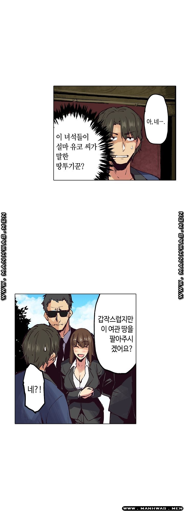 Inn Woman Raw - Chapter 19 Page 6