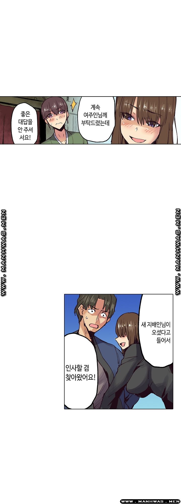 Inn Woman Raw - Chapter 19 Page 7