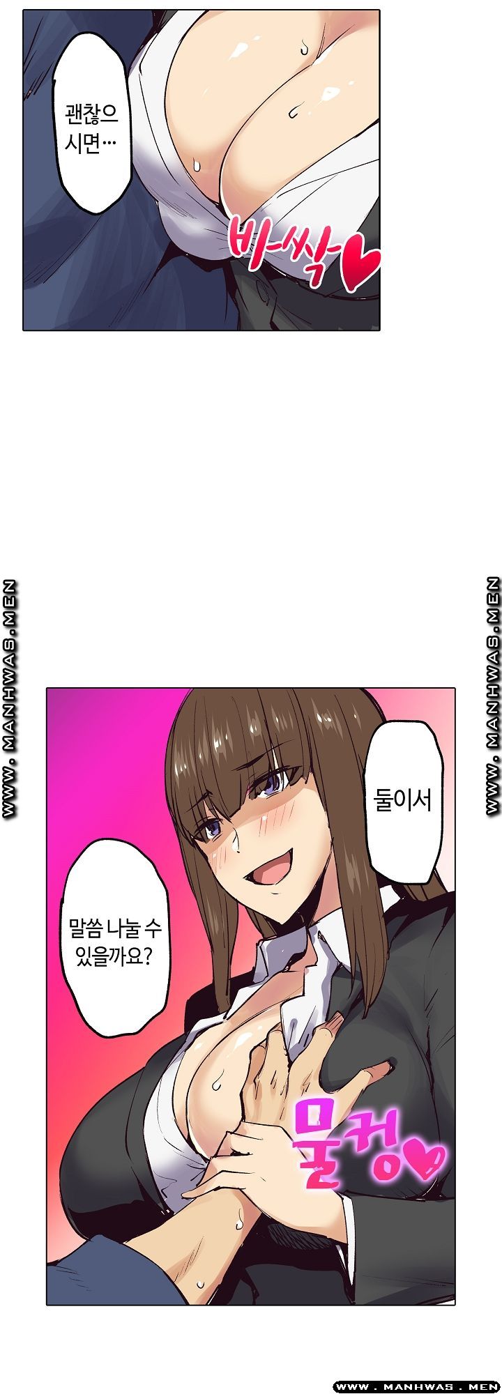 Inn Woman Raw - Chapter 19 Page 8