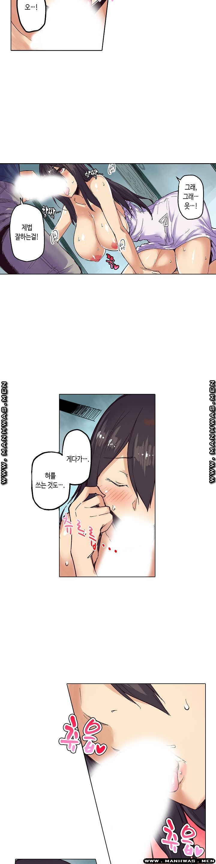 Inn Woman Raw - Chapter 2 Page 10