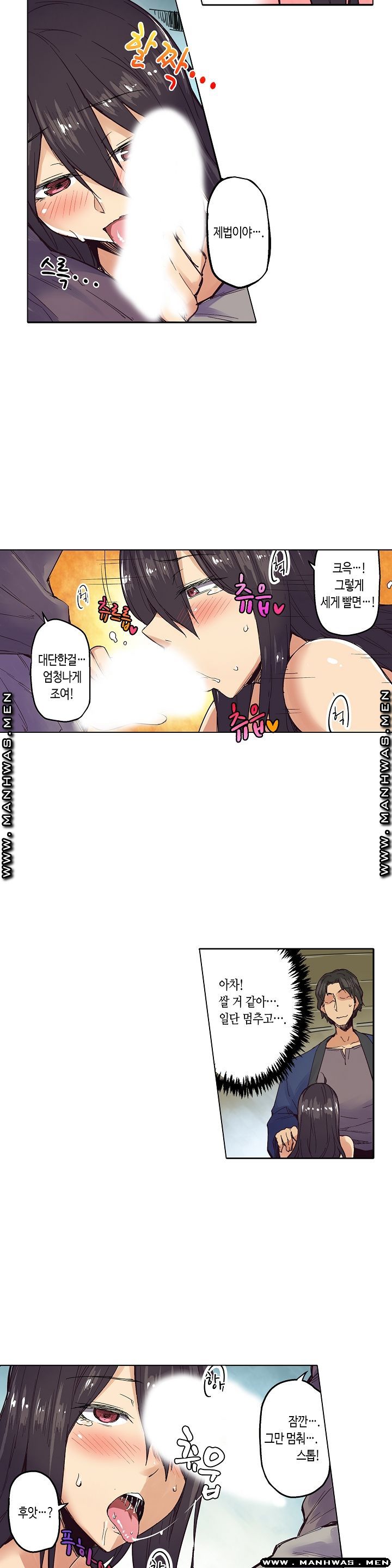 Inn Woman Raw - Chapter 2 Page 11