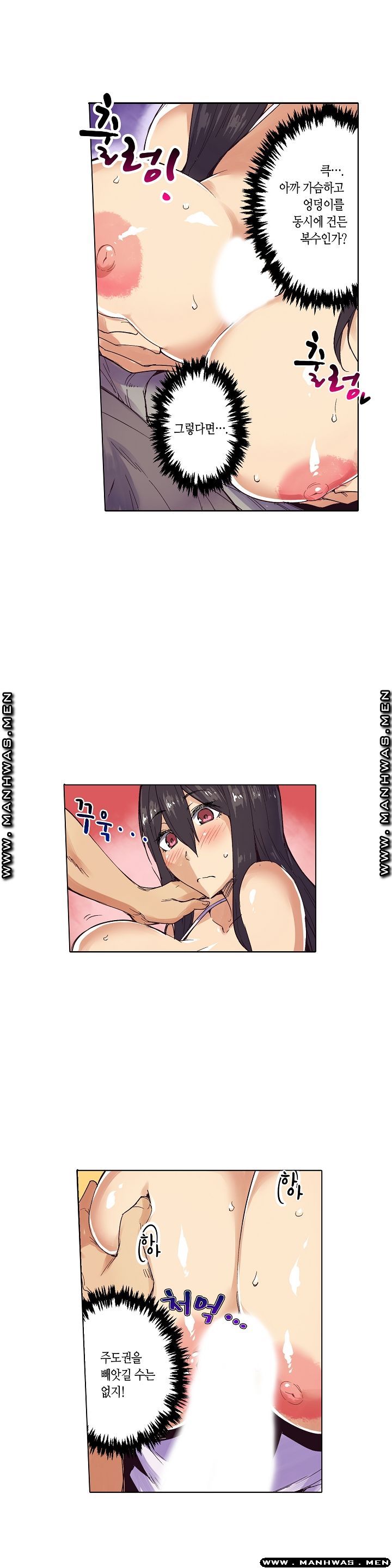 Inn Woman Raw - Chapter 2 Page 14