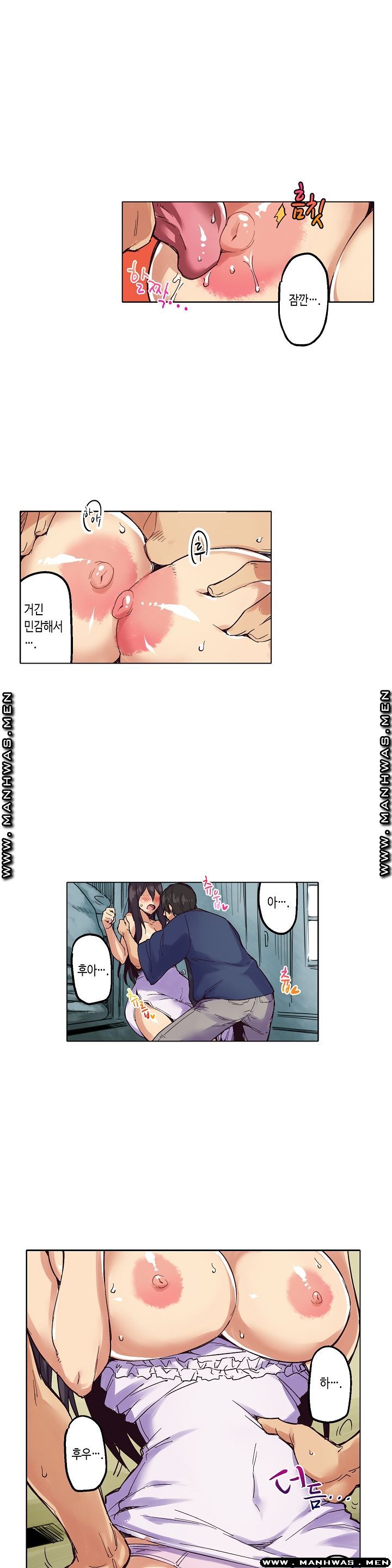 Inn Woman Raw - Chapter 2 Page 6