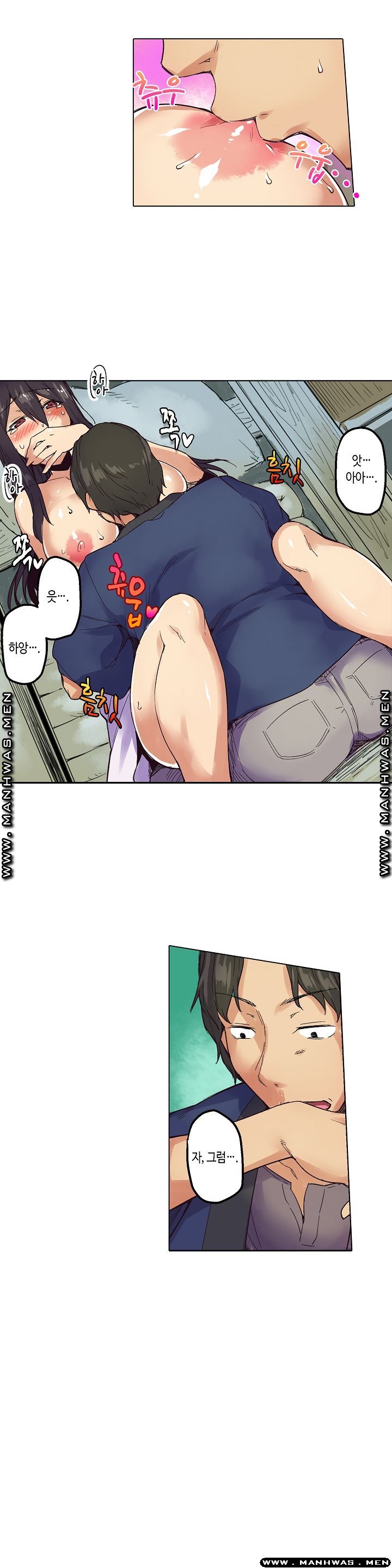 Inn Woman Raw - Chapter 2 Page 8